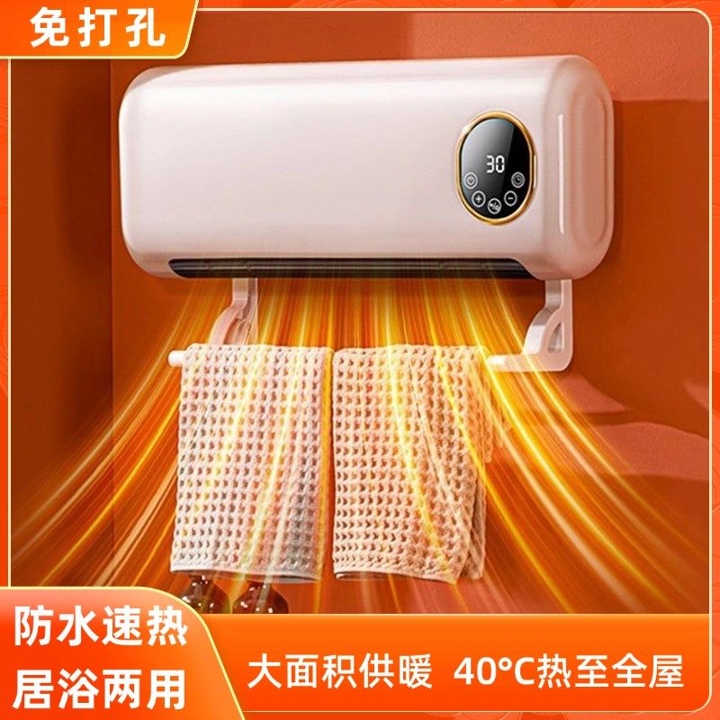 壁挂式取暖器浴室暖风机家用节能冬季卫生间洗澡专用小太阳电暖气