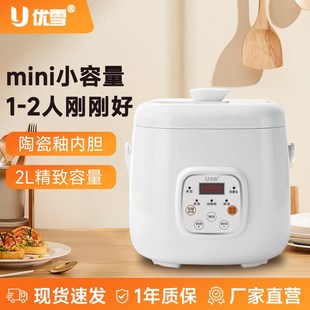 优雪迷你电饭煲1一2人迷你电饭煲多功能宿舍家用陶瓷釉内胆电饭锅