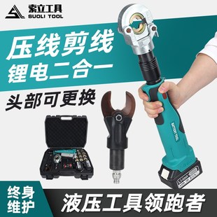 充电迷你电缆剪ES-32C遥控充电线缆剪二合一压线剪线多功能快拆式