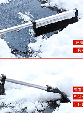 汽车用除雪铲神器不伤玻璃清雪除冰铲刮雪板除霜扫雪刷子冬季用品