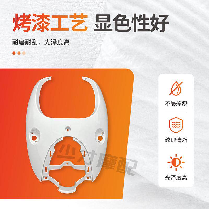 摩托车配件欧版小绵羊电动车花颜色围嫁漆外壳烤前选小改装多龟王