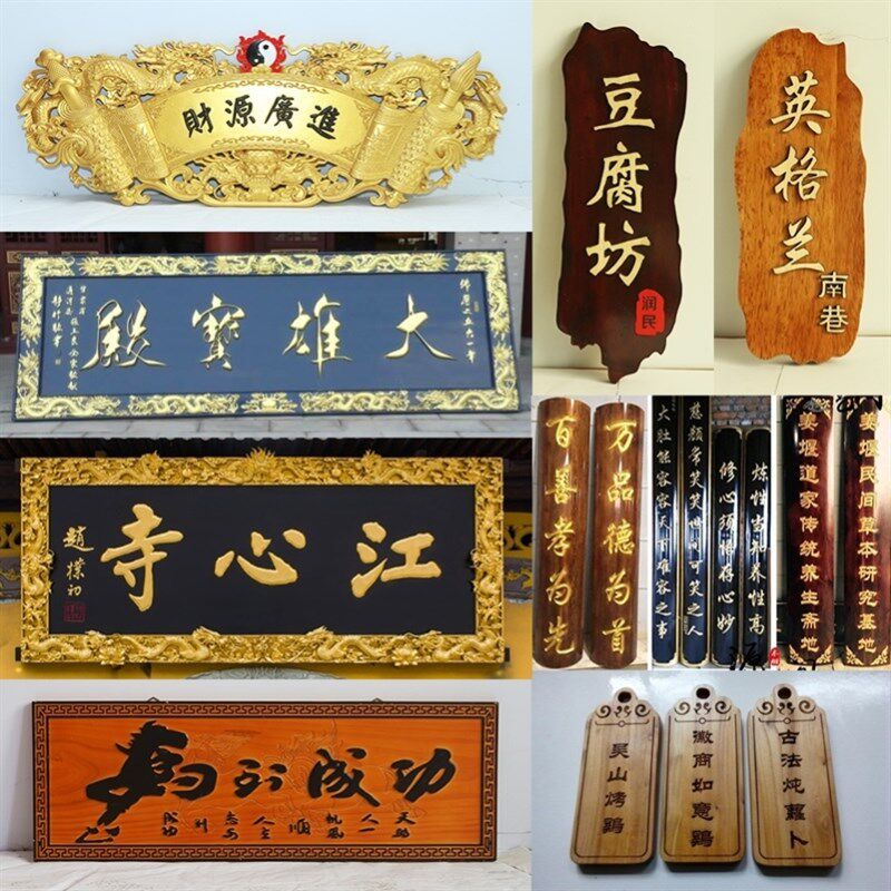 对联寺庙刻字书法字定做圆弧实木牌匾木雕楹联祠堂抱柱装饰竖木板