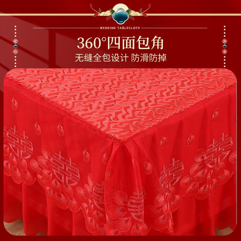 红色结婚电视柜桌布长方形茶几罩桌布全包桌罩防尘罩盖布可定制