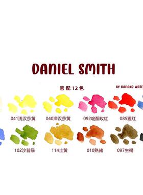 Ds大师级艺术家基础官配分装36试48色色24色色铁盒水彩颜料新手