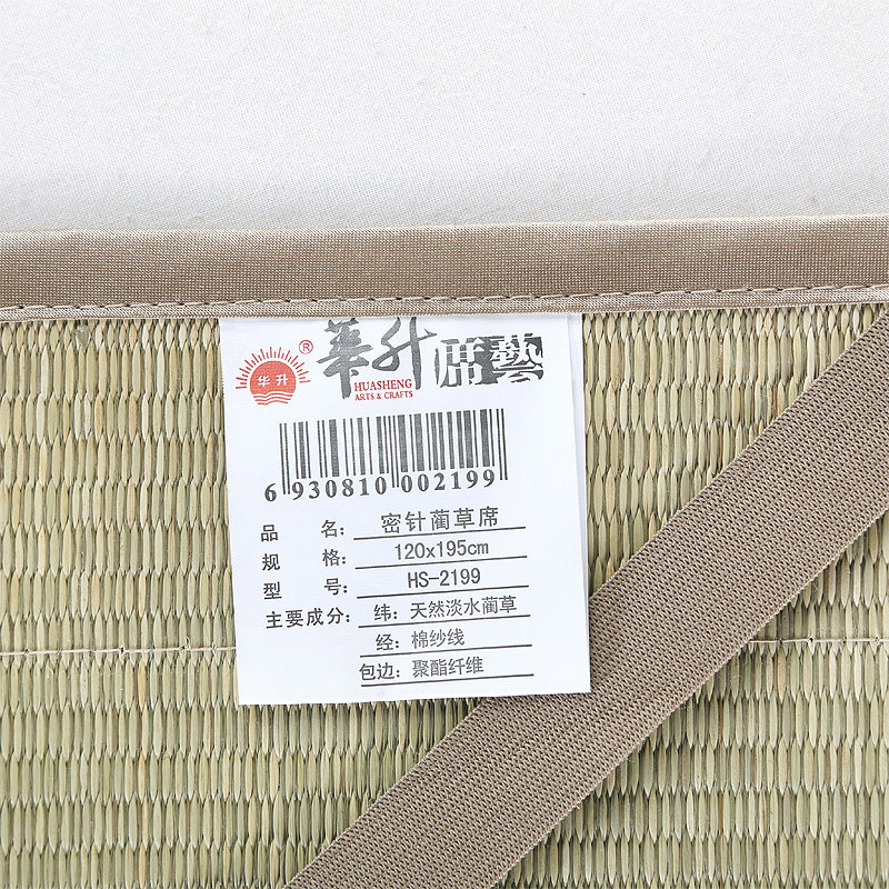 华升蔺草席1.2米单人床天然0.9m学生宿舍凉席子0.8灯芯兰草席夏季
