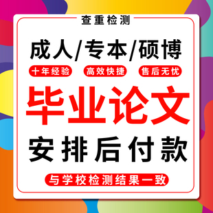 论文本科/计算机毕ye设ji/机械电气自动化/土木工程lun文查重检测