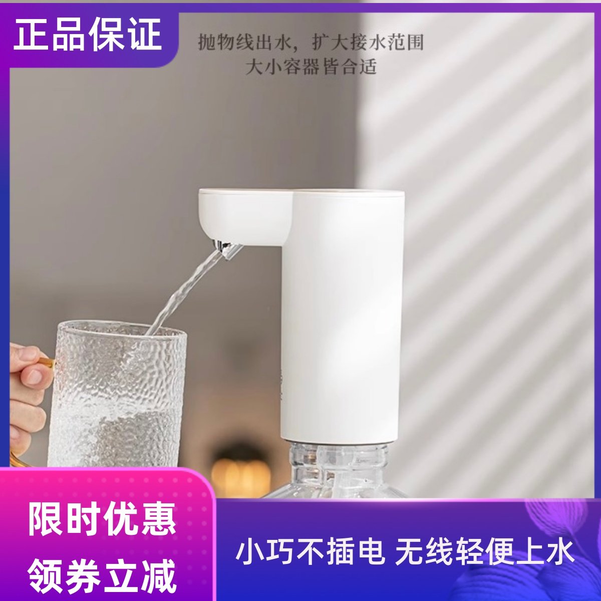 鸣盏智能无线电动抽水器桶装水上水器大桶矿泉水自动取水器出水器