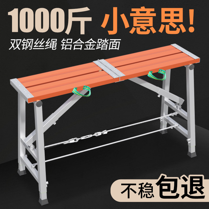 马凳折叠升降加厚室内装修加高刮腻子铝合金马镫便携脚手架平台凳