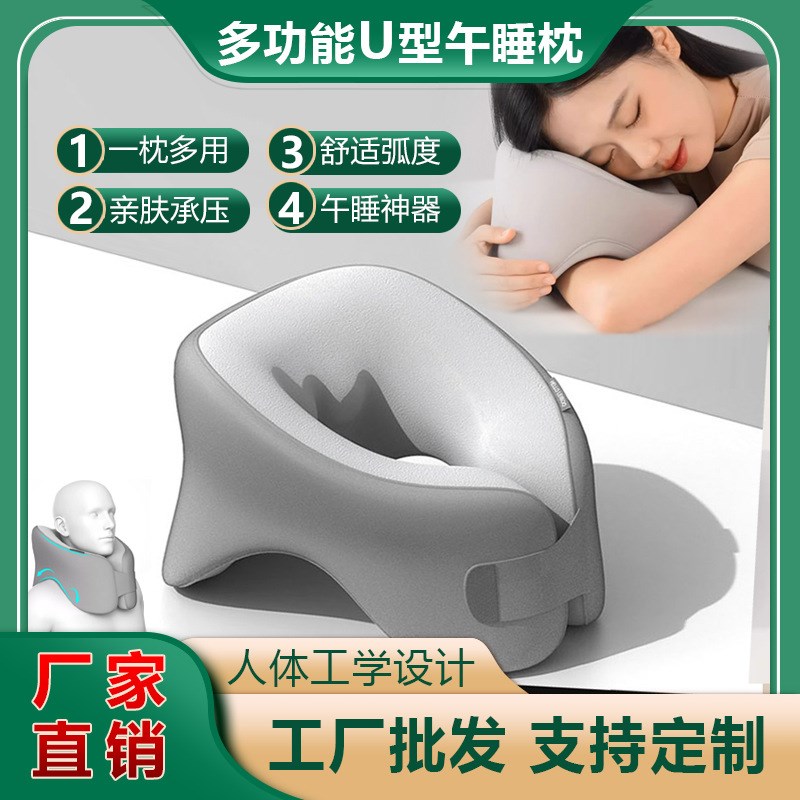 旅行枕午睡枕学生办公室午休趴睡办公椅靠枕记忆棉U型枕