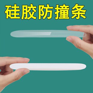 椅子防磨垫椅背靠墙硅胶防撞条板凳桌椅墙面防刮蹭门后防撞保护垫