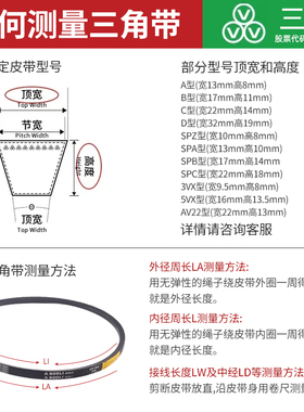 三维三角带传动带橡胶V型8V6300/8V6350/8V7112/8V7620/8V8001带