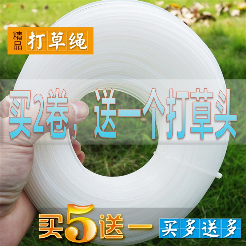 剪草机 割草机 打草绳 打草线 尼龙配打草头用足足100米长
