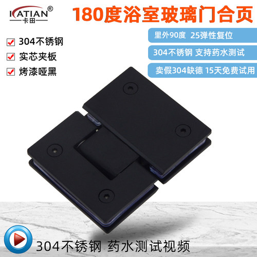 黑色180度玻璃门合页浴室夹不锈钢玻璃夹淋浴房铰链无框钢化合页