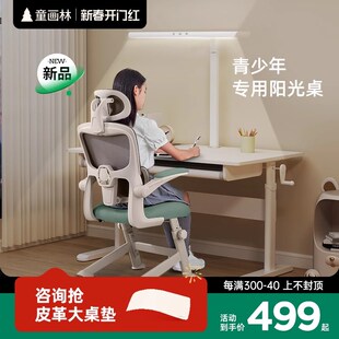 儿童学习桌护眼灯学习专用阳光桌升降书桌实木桌椅套装夹式小路灯