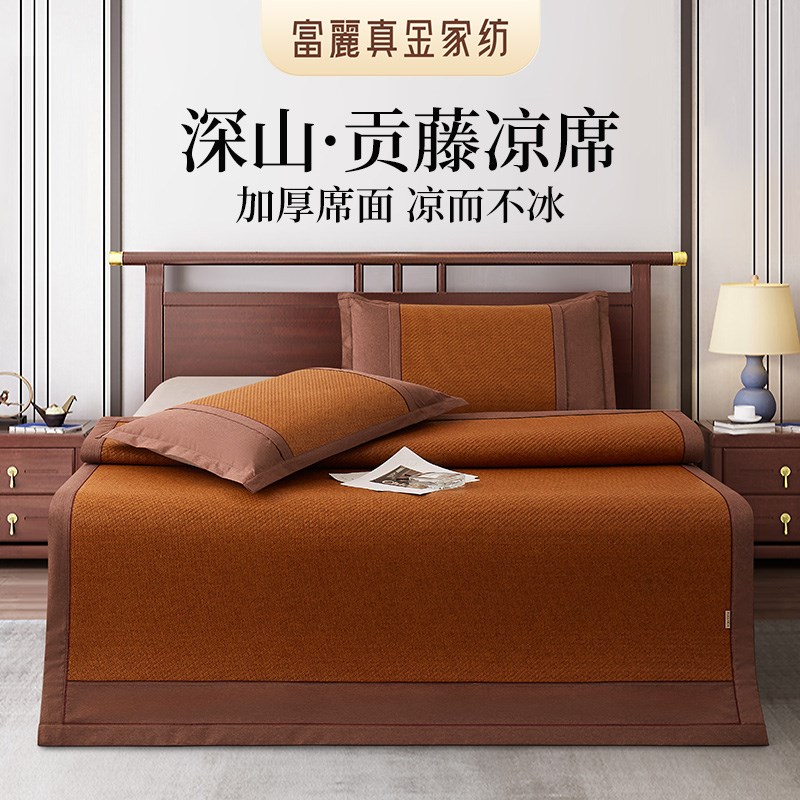 富丽真金夏季高端凉席加厚藤席天然纯藤2025夏季新品家用夏凉席子