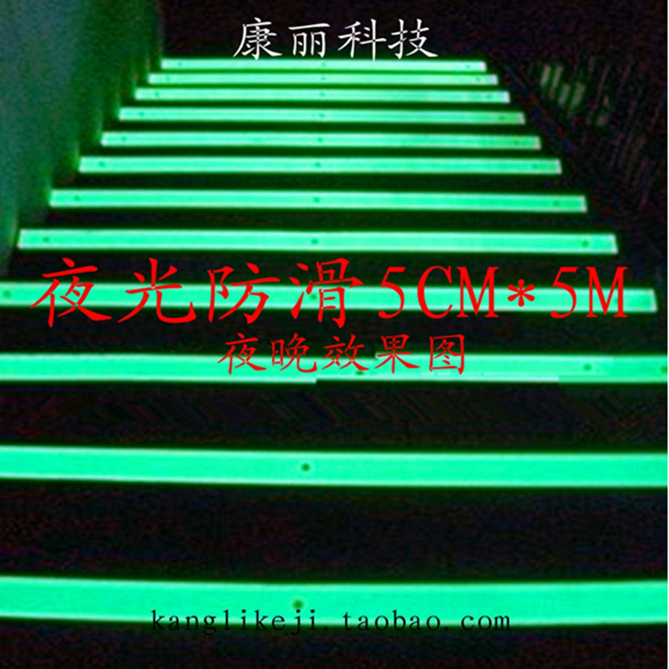 透明色防滑胶带止滑贴台阶条地铁大理石灯罩地板厂房楼梯防水浴室