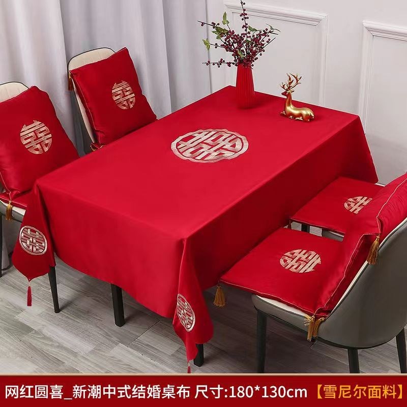 结婚用品中式婚礼房间布置桌布喜庆桌布茶几红色餐桌布巾盖布婚庆