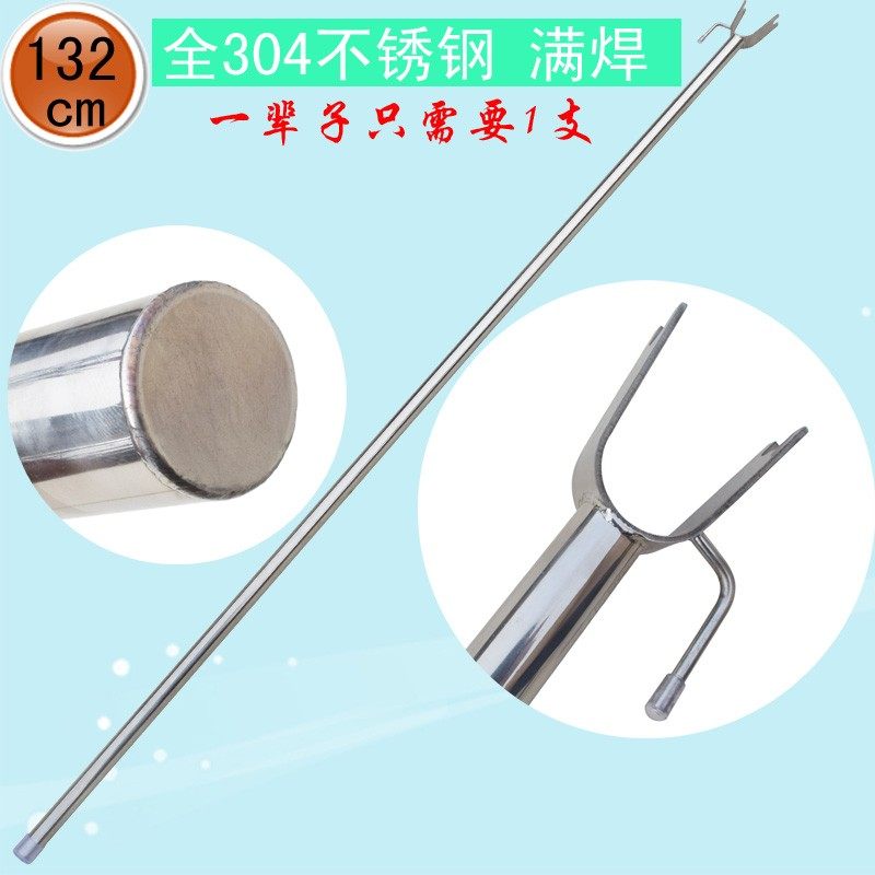 格玮1.3米单支特厚全304不锈钢叉衣杆凉衣撑衣竿U形叉头满焊132cm