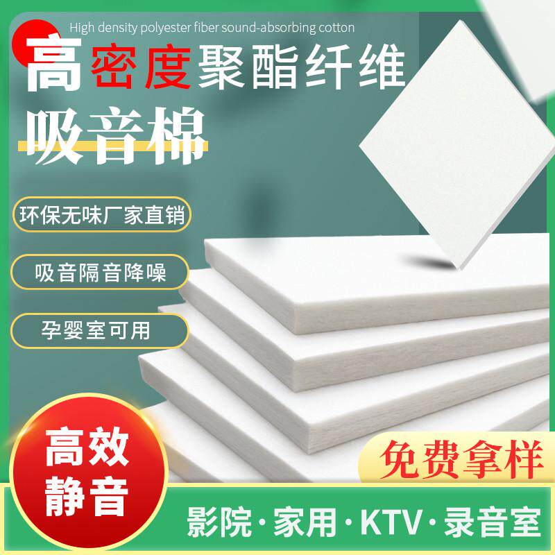 高密度聚酯纤维隔音棉KTV琴房鼓吸音棉房材料录音棚墙体填充酒吧