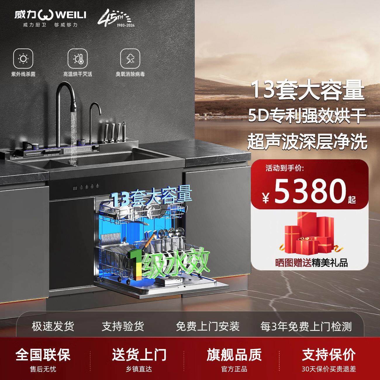 威力新款集成水槽洗碗机大容量厨房家用高温柜一体式洗碗机