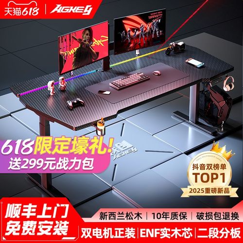 戟创AGKey-天戟K2电动升降桌双电机电竞桌子电脑桌书桌可装机械臂