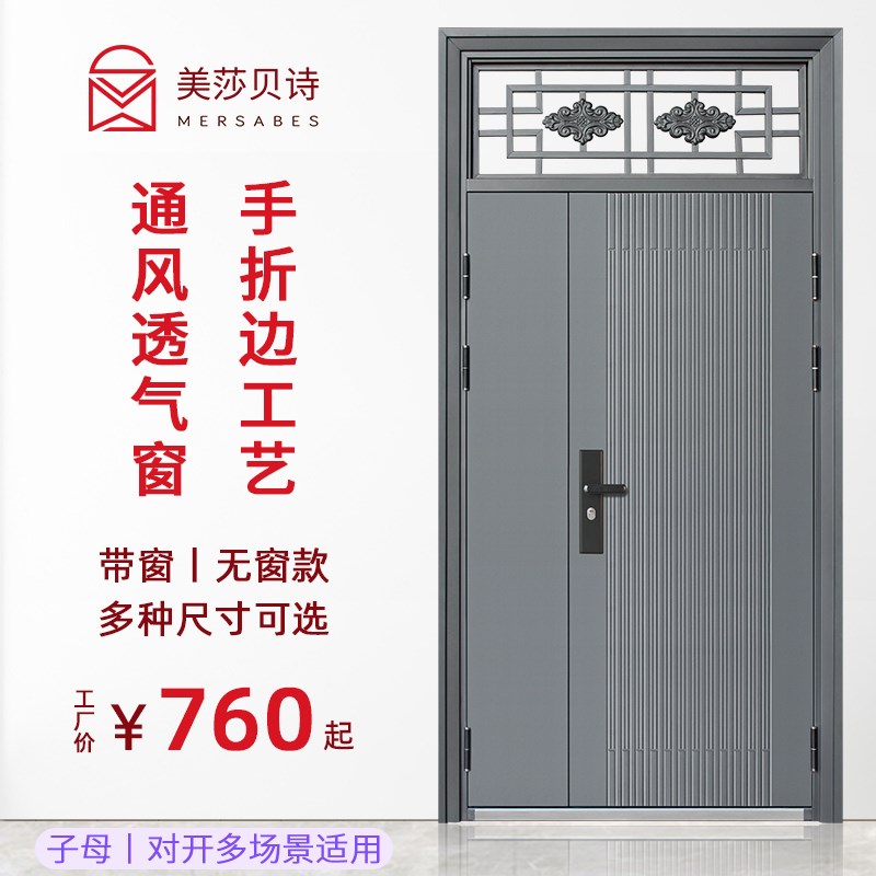 入户门防盗门家用带通风气窗室外农村庭院大门进户双开子母对开门
