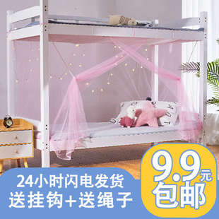 蚊帐学生宿舍上铺上下铺单人床通用支架带开门无夏天寝室侧男女生