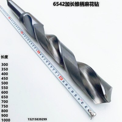 哈尔滨加长锥柄麻花钻超孔长大硬不锈钢钻头深特长45.46.47.刃