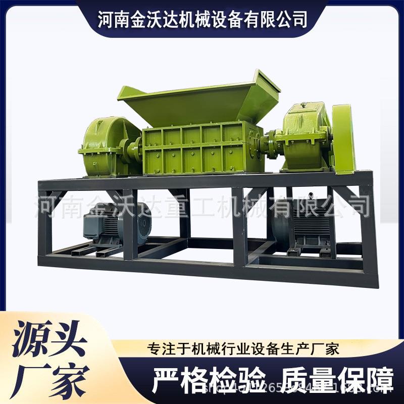 1200型车轮车行李箱双轴撕碎机 塑料垃圾饮料瓶粉碎机 铁盒破碎机