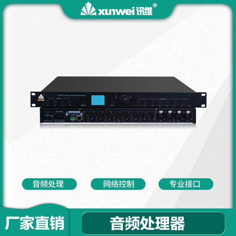 视频会议数字音频处理器功放机8进8出企业4 8 16路音视频处理器