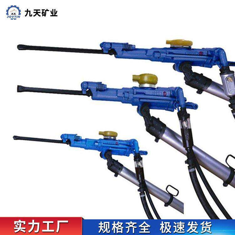 YT28型气腿式凿岩机 凿岩速度快耗气量低 九天气腿式凿岩机