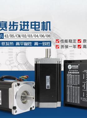 深圳86HS85/HS/CM/35/80/85/120/86CM120/86HS45步进电机