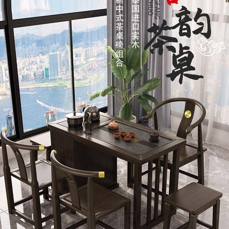 办公新款上档次新中式实木家用阳台客厅实木泡茶台茶桌桌椅组合