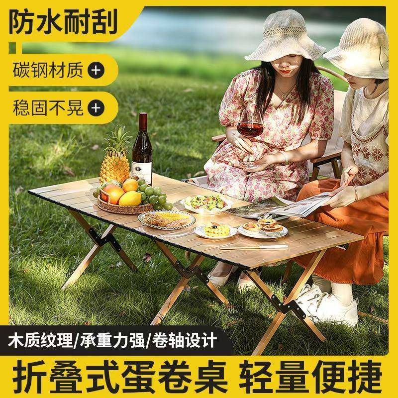 折叠户外桌椅套装露营野炊桌子野餐桌子折叠便携式桌椅摆摊桌子