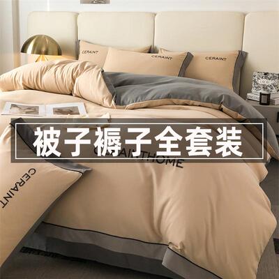 八件床上用品全套一整套被子套装四件套枕芯床单被褥宿舍六件套