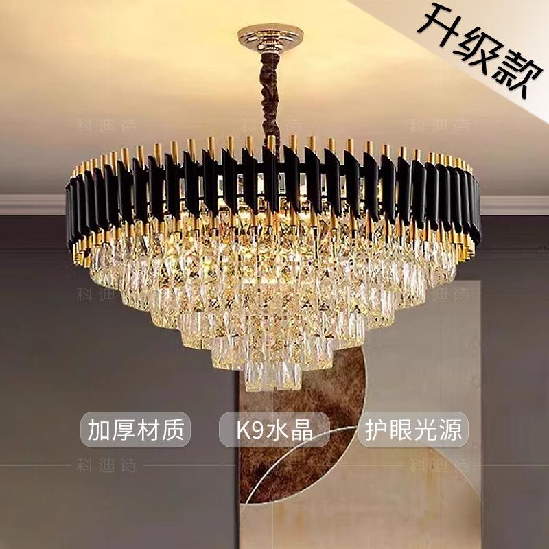 轻奢K9水晶吊灯新款现代简约护眼客厅led大气别墅灯具餐厅卧室灯