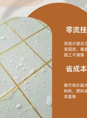 美缝剂止流0剂NP6美缝剂触变防流挂助剂美7缝剂防NP607流挂剂