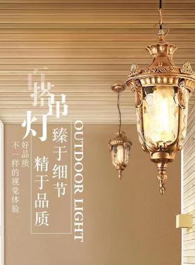 欧式复古内铝吊灯室阳台露台别墅餐55713制厅道户外防水装饰照明