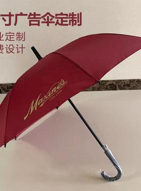 直杆骨伞弯柄自动酒色双架烤漆遮阳伞红可印HPF刷广告伞自动开弯