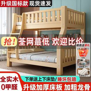 上下床双床实木高低床户大层人多功无品牌/能小全型儿童上下铺木