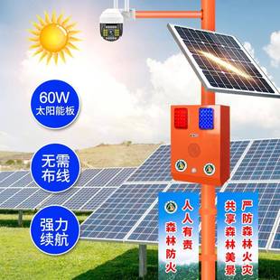 太林阳能森防火语传音提示器户外外929交通安全红线人体感应播报