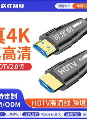 hd电tv光纤线2.0工程装修管视电IUG脑双芯片4K60HZH穿DTV高纤清光