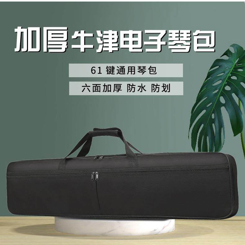 全加厚MIDI电子琴电钢琴6内1键88键钢琴包电加KSM包绒衬双肩手提