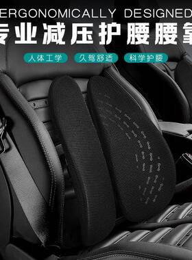 汽车腰靠92376护腰室靠垫开车久坐神器枕办公腰靠背椅座驾驶座车