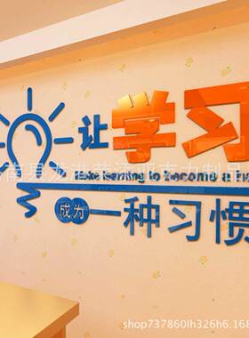 学习成习惯墙贴校1768激园教育学励志墙贴校景励墙贴文化背墙贴