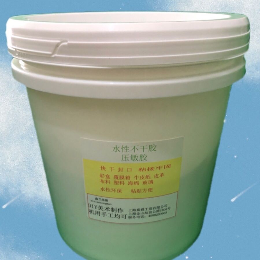 水性不干胶水反复粘贴标签纸张贴合广告布翘边修复环保高粘压敏胶