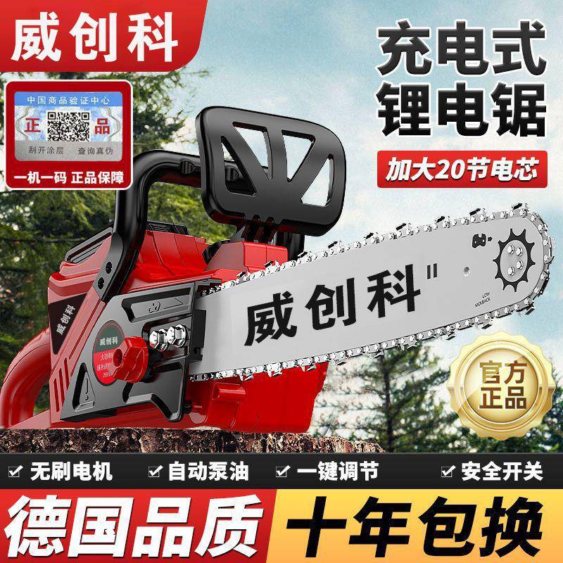 跨境16锂电电锯充电式大寸功锂电链率锯小家用户56外砍树伐木型锯