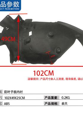 适用于宝马5系G30G轮31G3前叶子板内衬后挡段翼子板罩8泥板G38厂