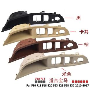 适用宝于马系F10F11内汽82006车门把手5面板拉饰盖