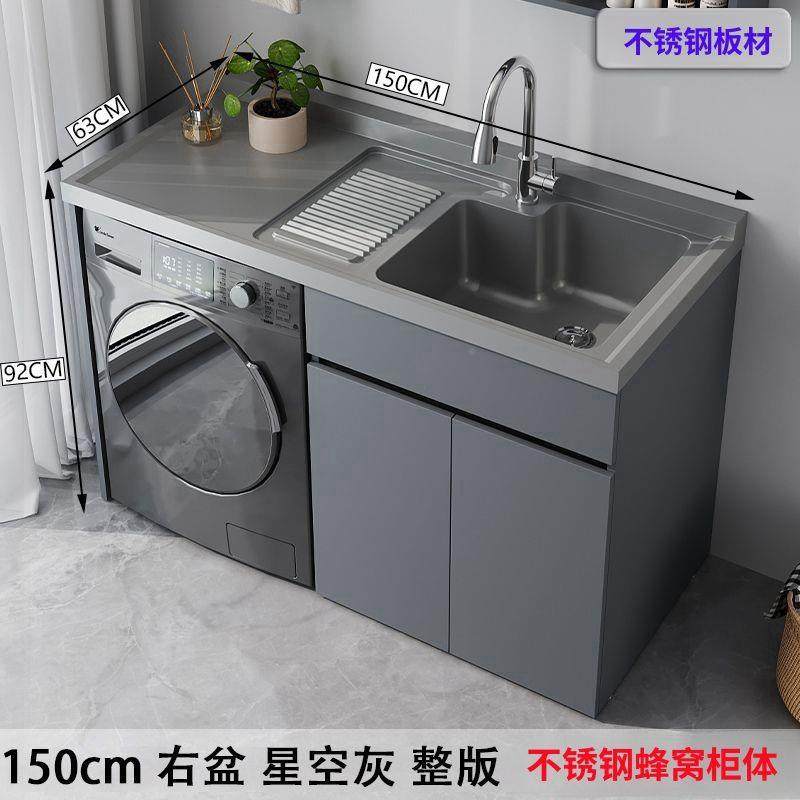 阳池台洗衣柜一体洗IMU台盆不锈钢柜阳台水洗衣机伴侣柜手切角